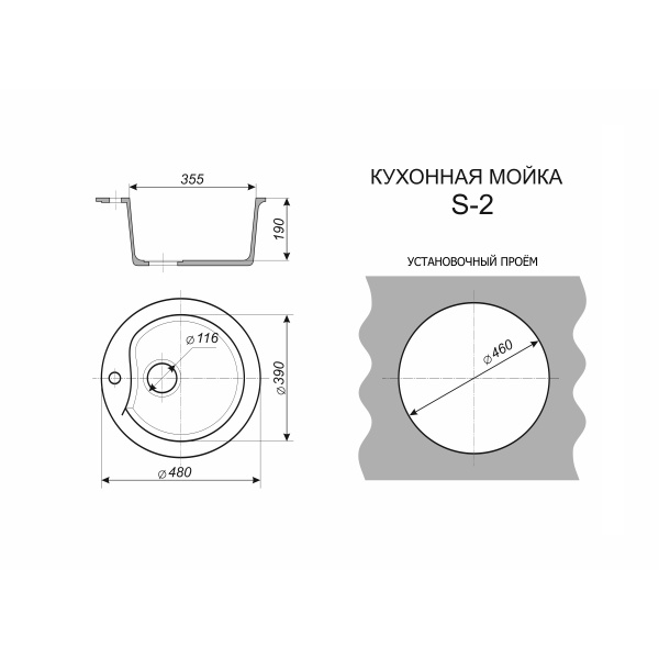Мойка каменная S-2 Тёмно-серый (020-000030)